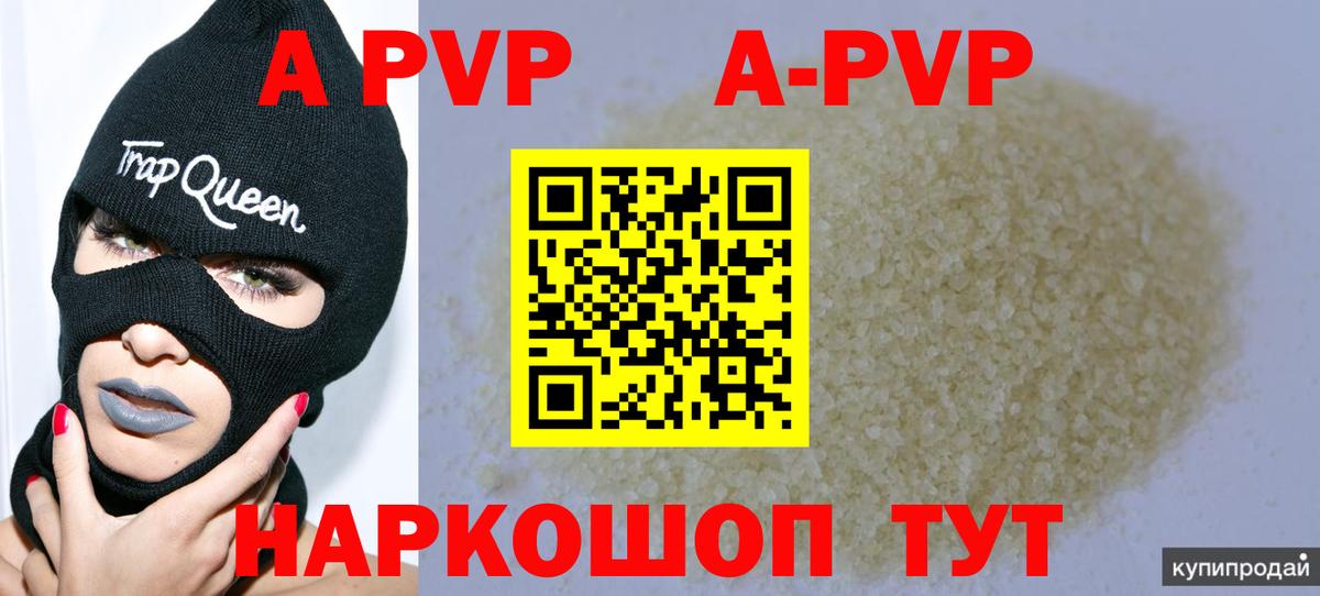 Alfa_PVP VHQ  Вход с VPN  Белореченск 