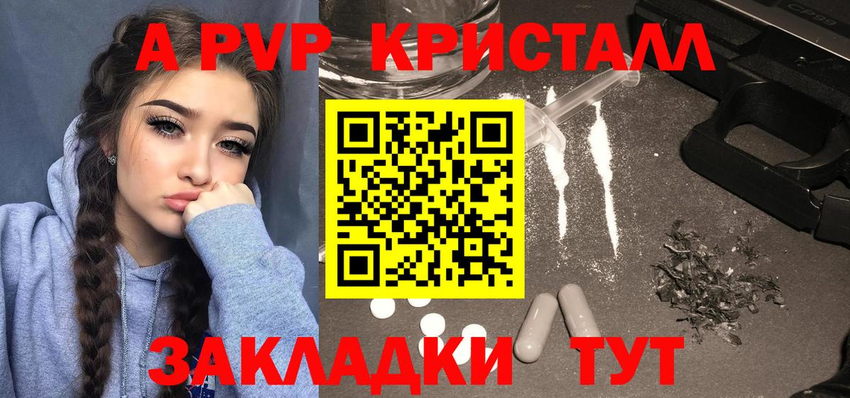 Alpha PVP Crystall Белореченск