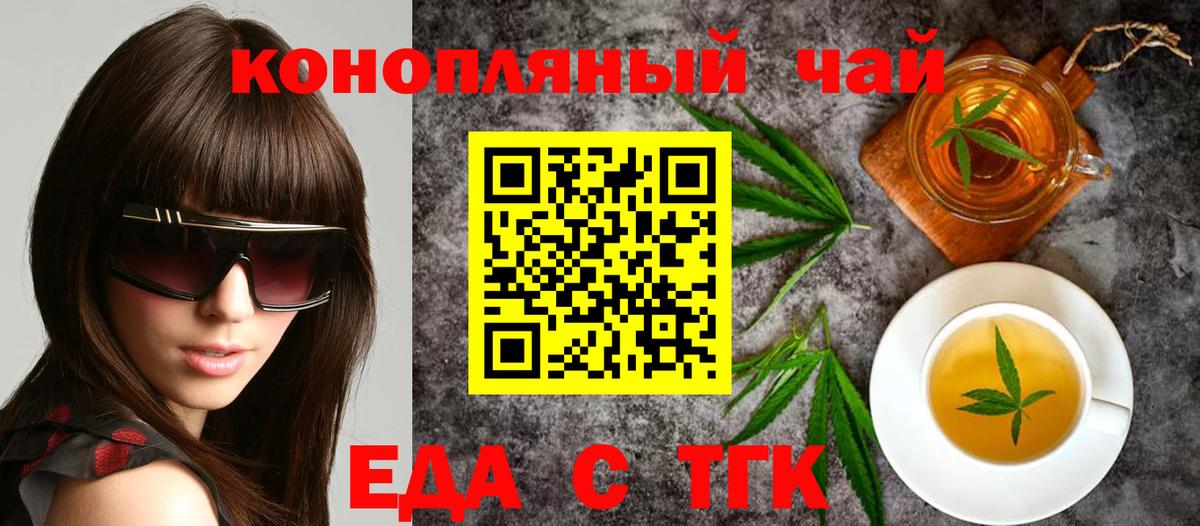 Печенье с ТГК марихуана Белореченск