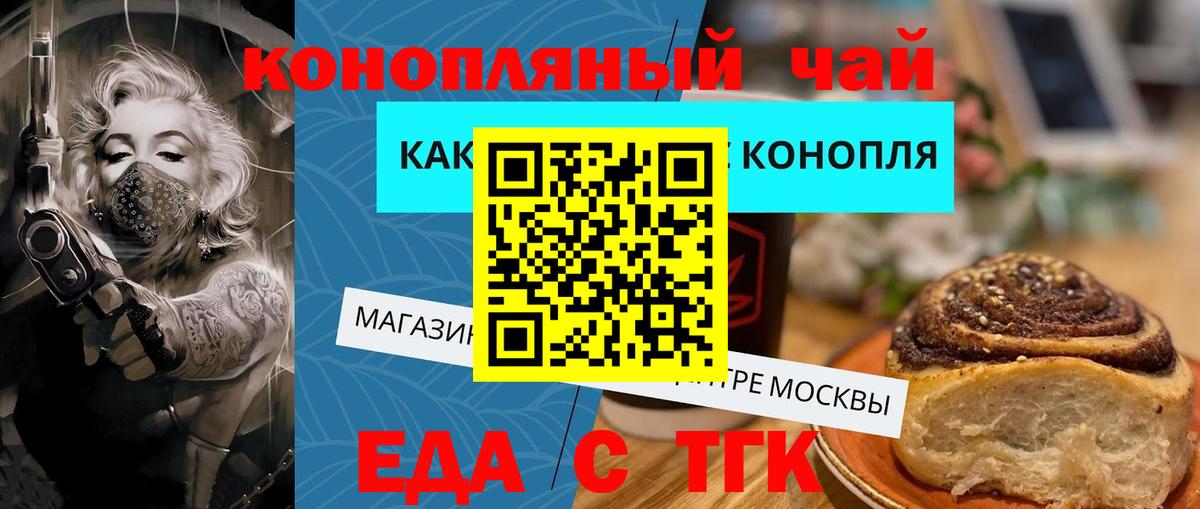 Canna-Cookies марихуана  Вход с VPN  Белореченск 