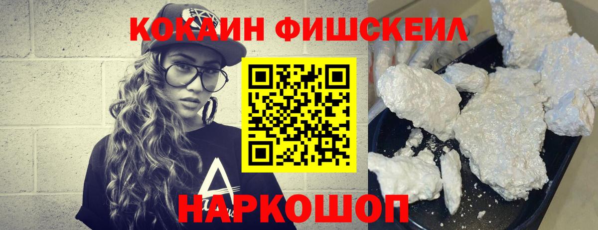Кокаин 97%  КОКАИН 98%  Вход с VPN  закладки  Белореченск 