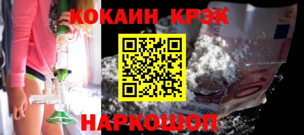 КОКАИН 98% Белореченск