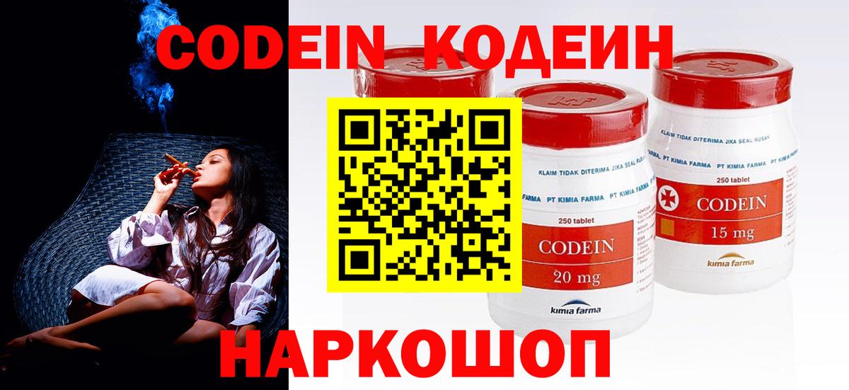 Codein Purple Drank Белореченск