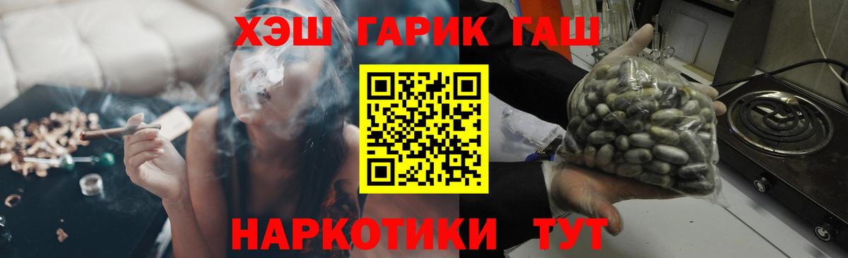 Белореченск  Гашиш Premium  Вход с VPN 