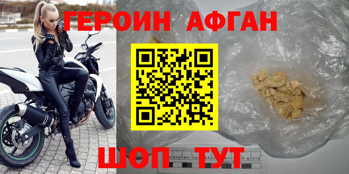 Белореченск  Героин гречка  Героин  Вход с VPN 