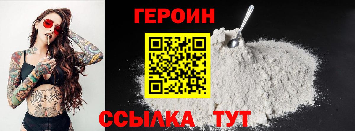 Героин афганец Белореченск