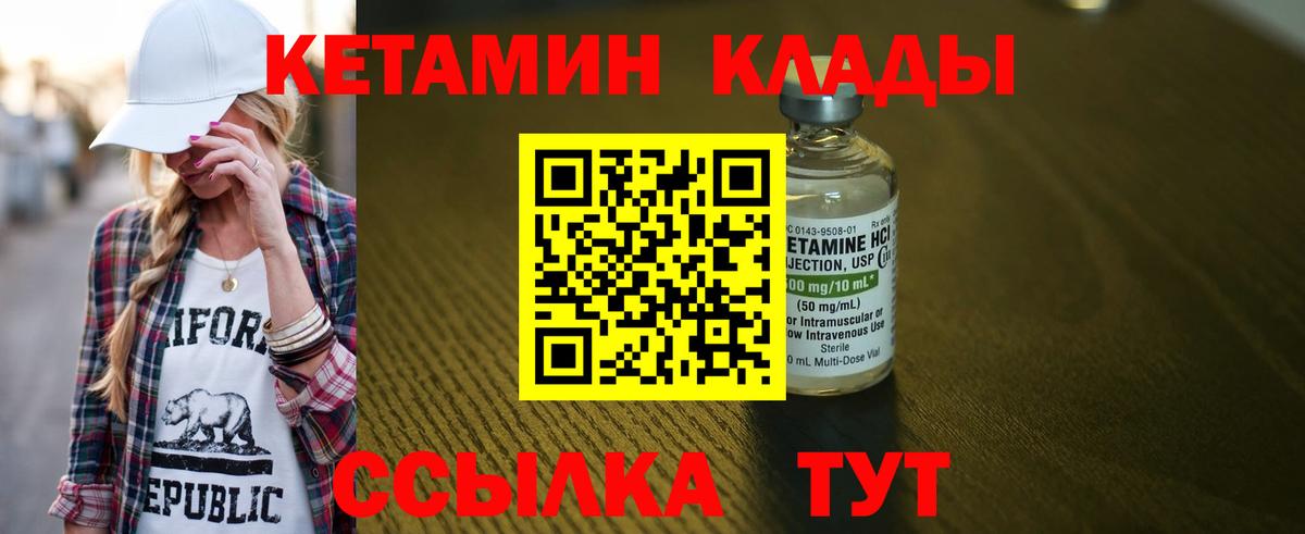 КЕТАМИН ketamine  Вход с VPN  КЕТАМИН VHQ  Белореченск 