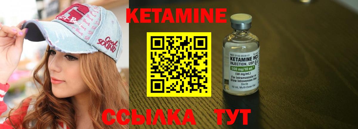 Кетамин VHQ Белореченск