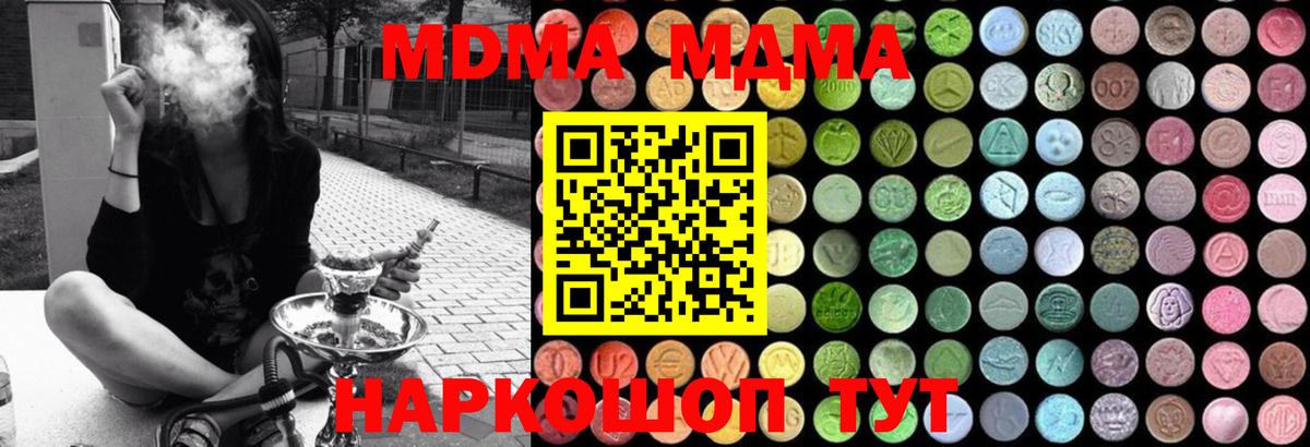Белореченск  МДМА VHQ  МДМА  MDMA молли  Вход с VPN 