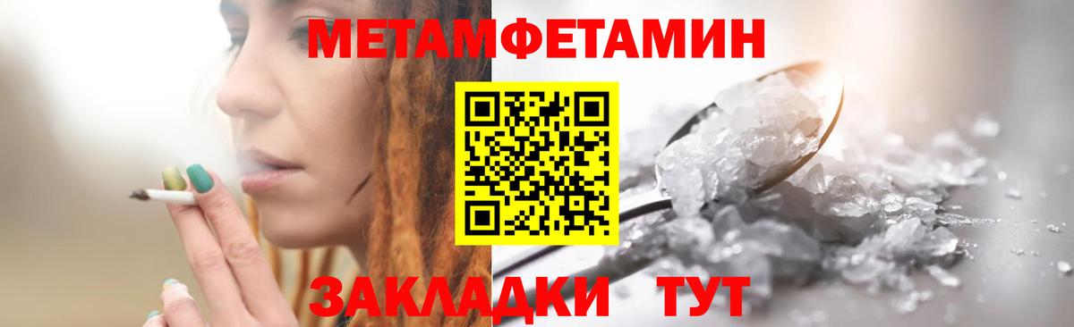 Первитин Декстрометамфетамин 99.9%  Вход с VPN  Первитин Декстрометамфетамин 99.9%  Белореченск 