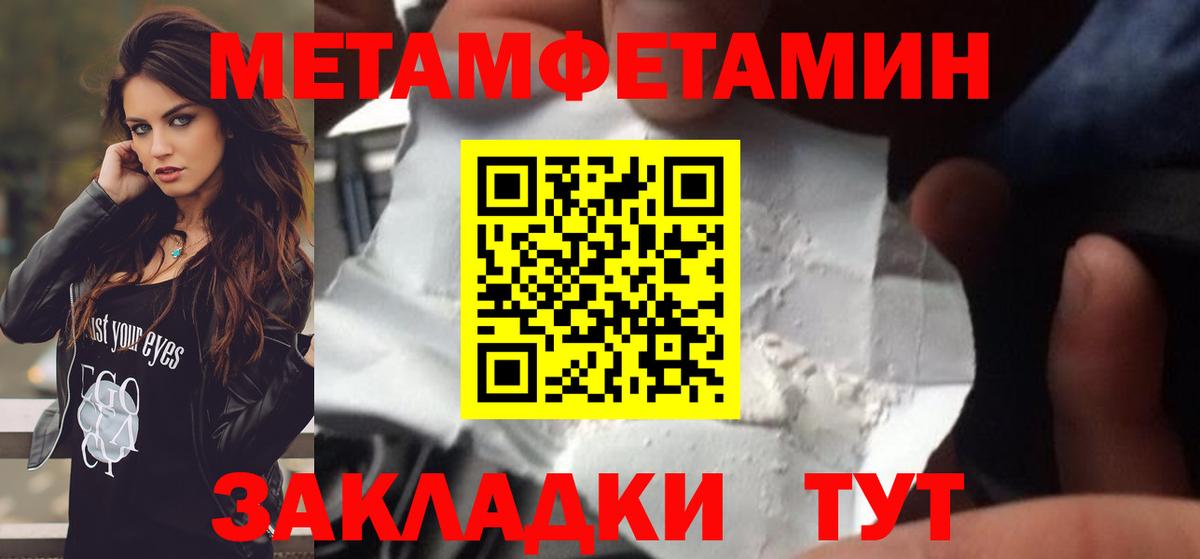 Метамфетамин винт Белореченск