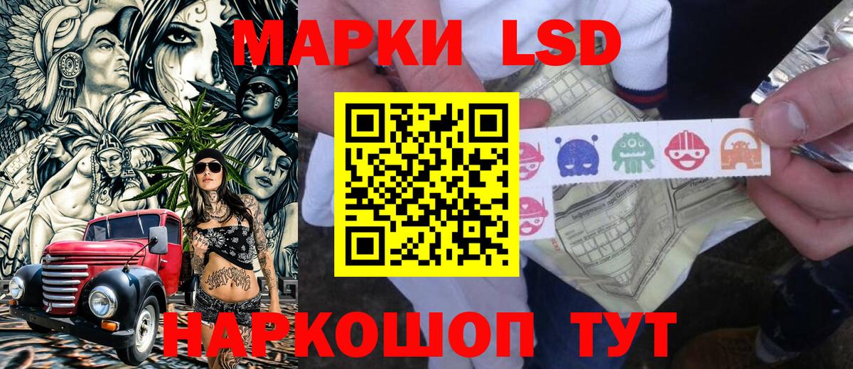 Белореченск  Марки N-bome  Вход с VPN  Наркотические марки 1500мкг 