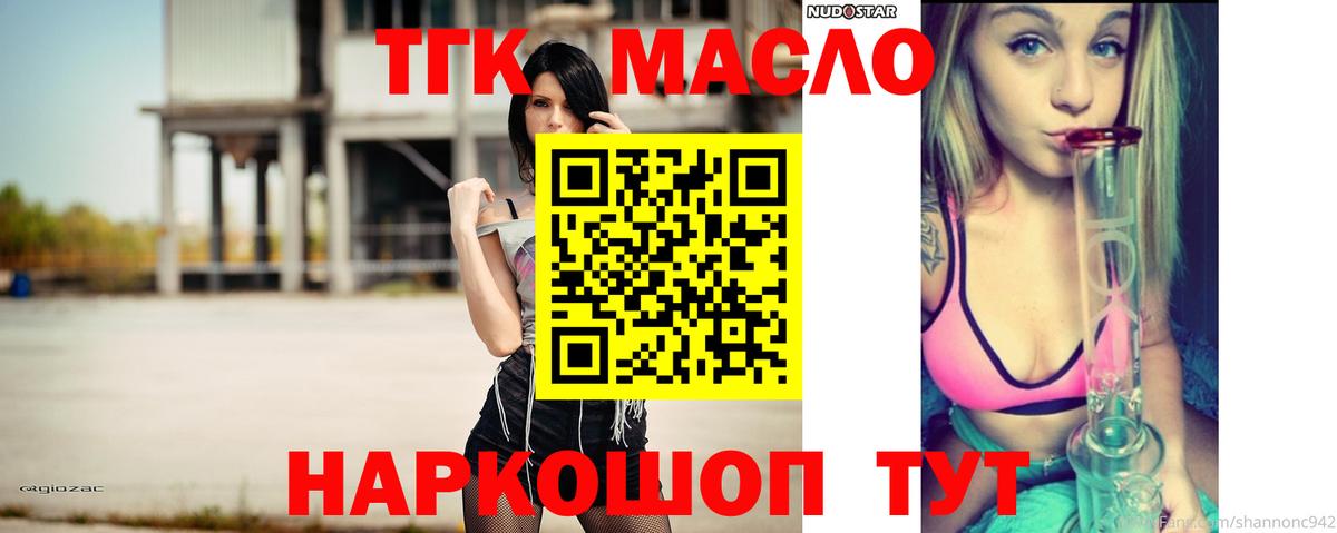 blacksprut ссылки  Дистиллят ТГК вейп с тгк  Вход с VPN  Белореченск  Дистиллят ТГК вейп 