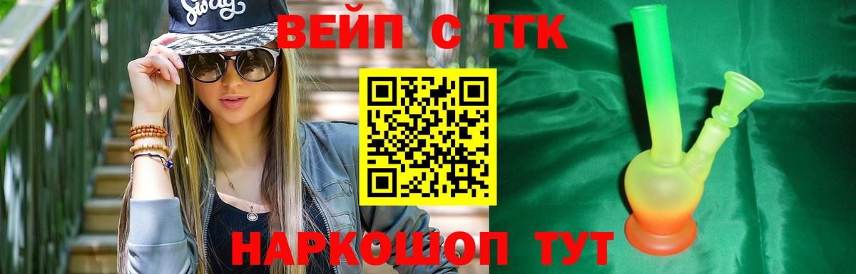 Дистиллят ТГК гашишное масло Белореченск
