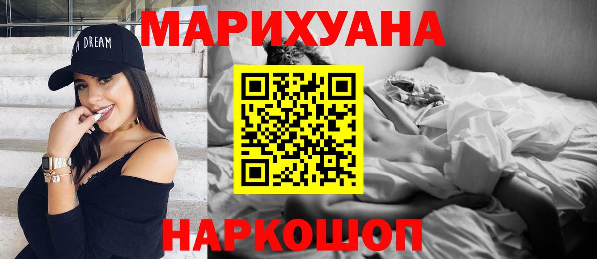 Марихуана White Widow Белореченск